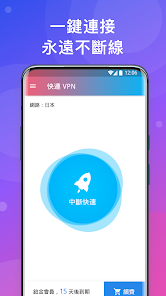 快连vpm最新版本1.26android下载效果预览图