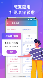 快连 ios下载android下载效果预览图